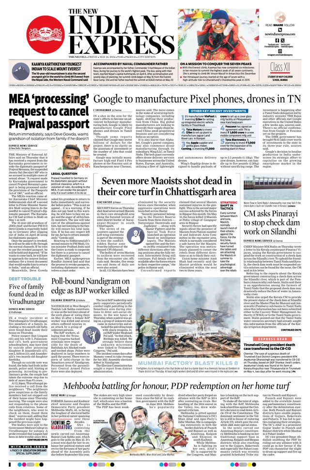 The New Indian Express Tirunelveli