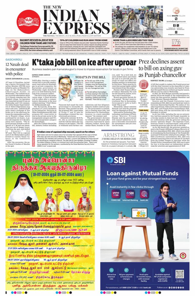 The New Indian Express Tirunelveli