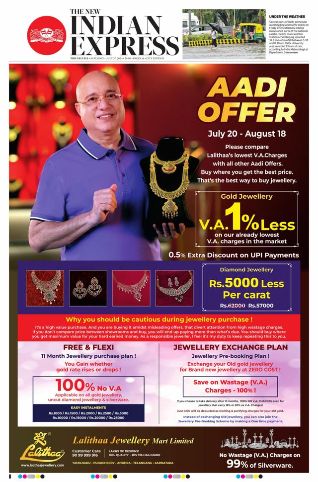 The New Indian Express Tirunelveli