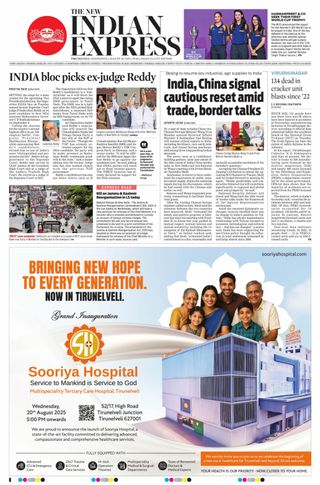 The New Indian Express Tirunelveli
