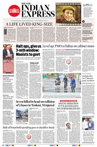 The New Indian Express Tirunelveli