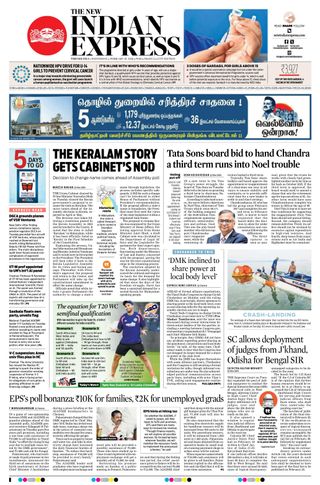 The New Indian Express Tirunelveli