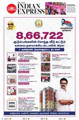 The New Indian Express Tirunelveli