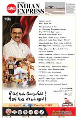 The New Indian Express Tirunelveli