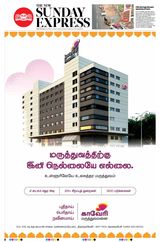 The New Indian Express Tirunelveli