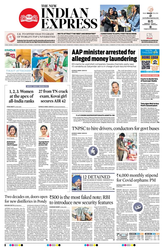 The New Indian Express Vellore