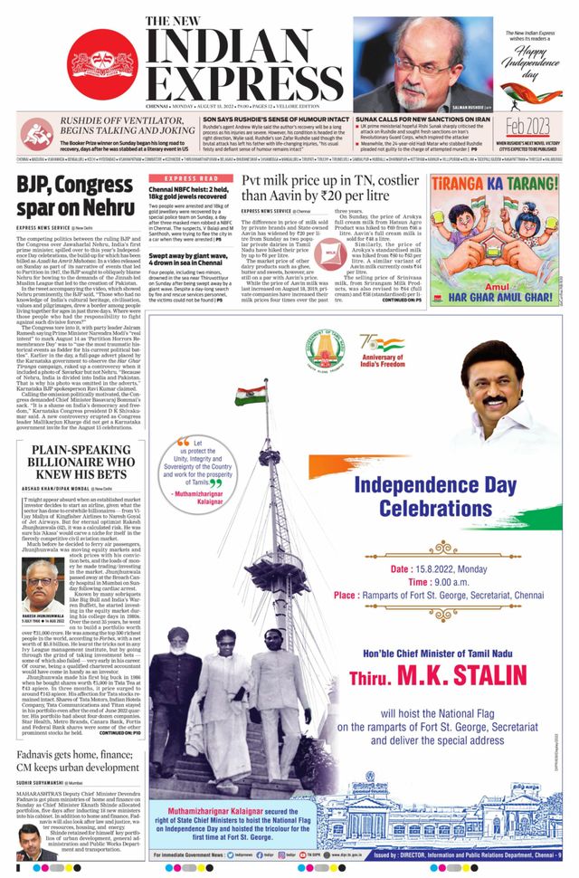 The New Indian Express Vellore