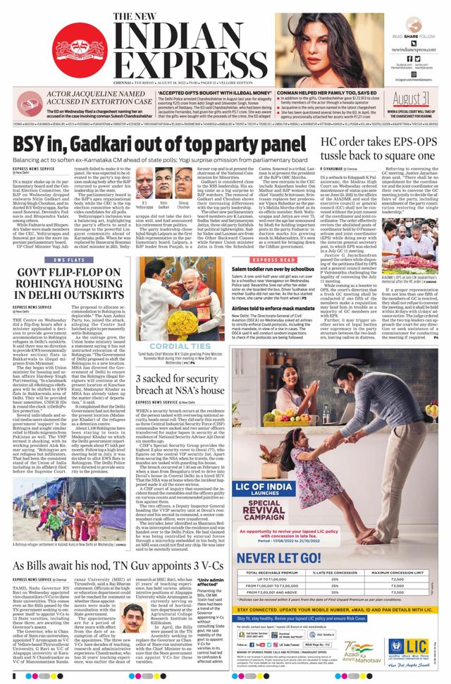 The New Indian Express Vellore