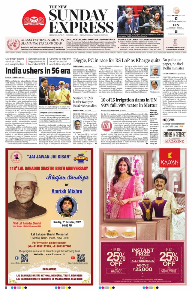 The New Indian Express Vellore