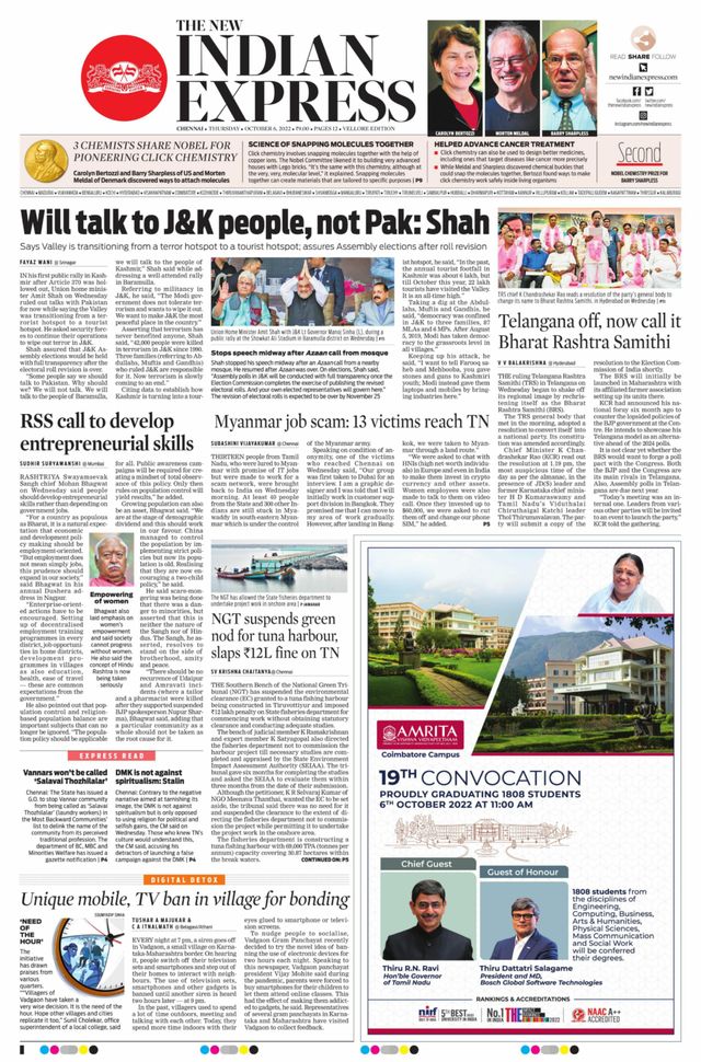 The New Indian Express Vellore