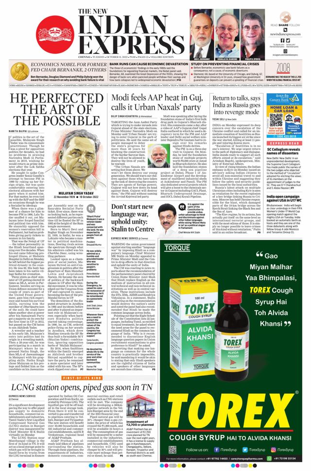 The New Indian Express Vellore
