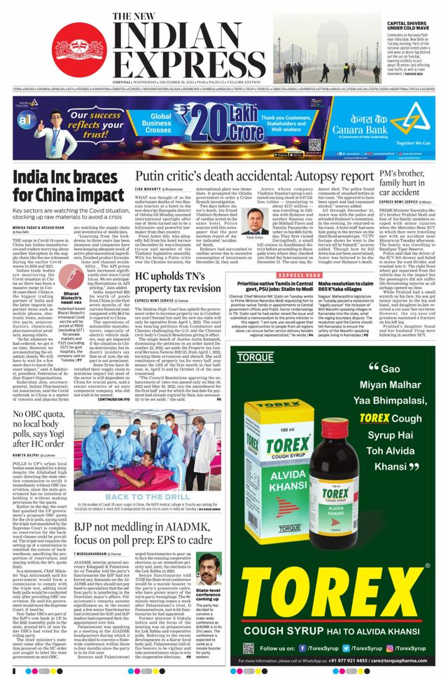 The New Indian Express Vellore