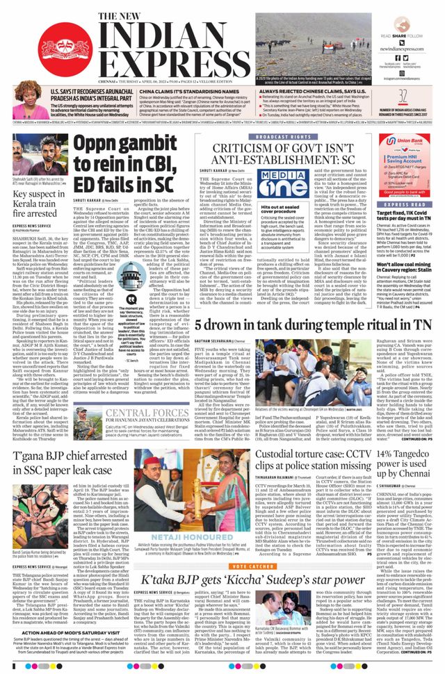 The New Indian Express Vellore