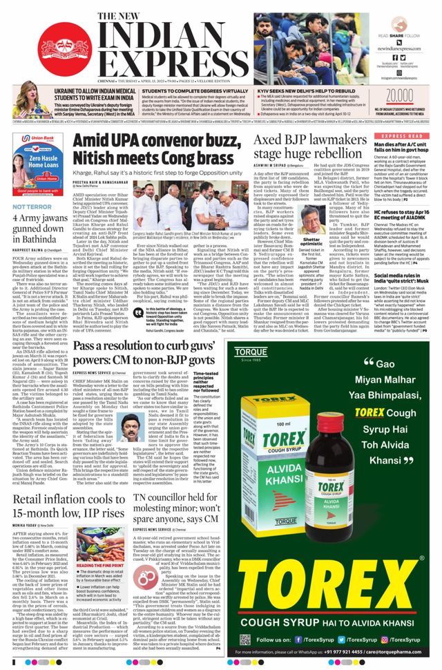 The New Indian Express Vellore