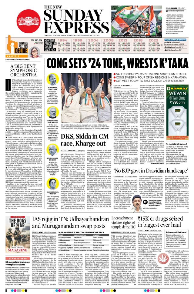 The New Indian Express Vellore