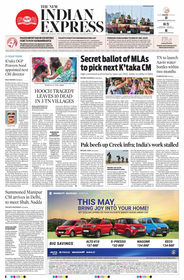 The New Indian Express Vellore