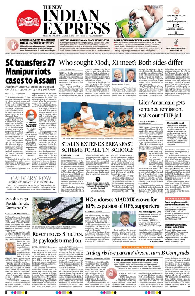The New Indian Express Vellore