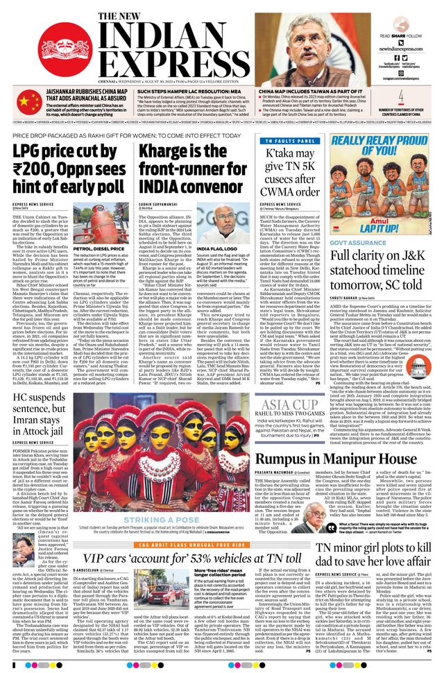 The New Indian Express Vellore