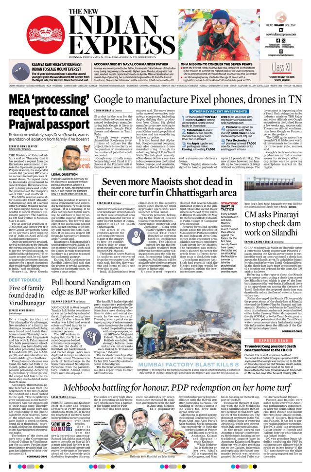 The New Indian Express Vellore