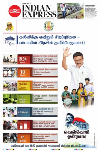 The New Indian Express Vellore
