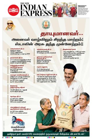 The New Indian Express Vellore