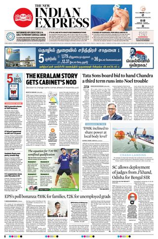The New Indian Express Vellore
