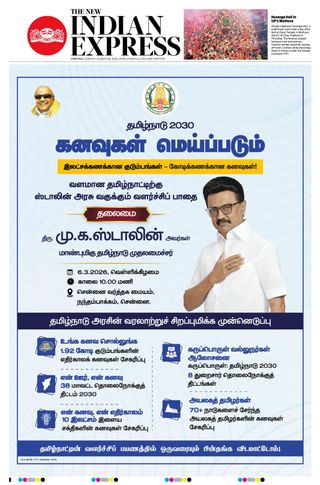 The New Indian Express Vellore