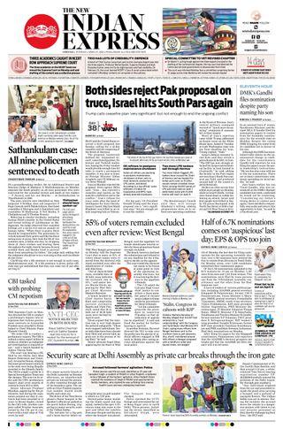 The New Indian Express Vellore