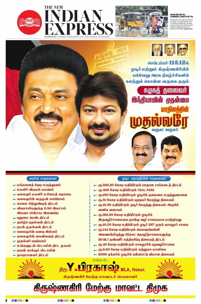 The New Indian Express Dharmapuri