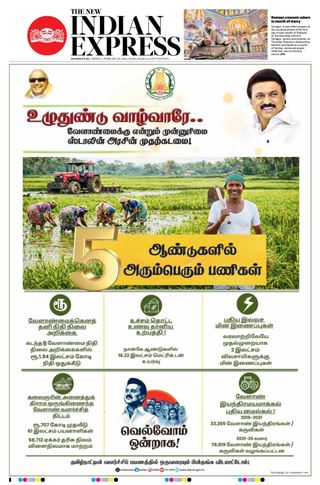 The New Indian Express Dharmapuri