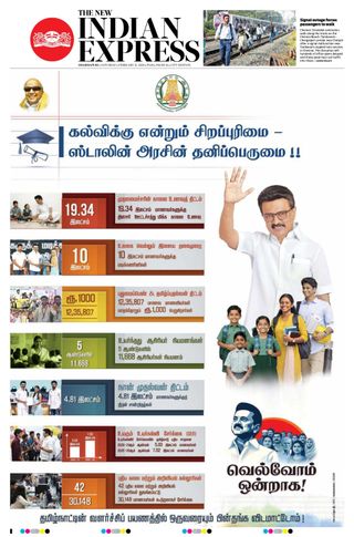 The New Indian Express Dharmapuri