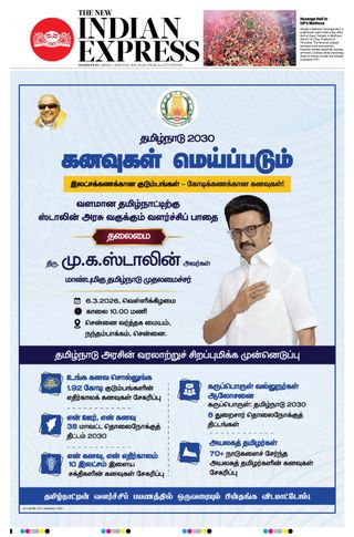 The New Indian Express Dharmapuri