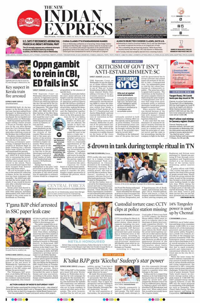 The New Indian Express Villupuram