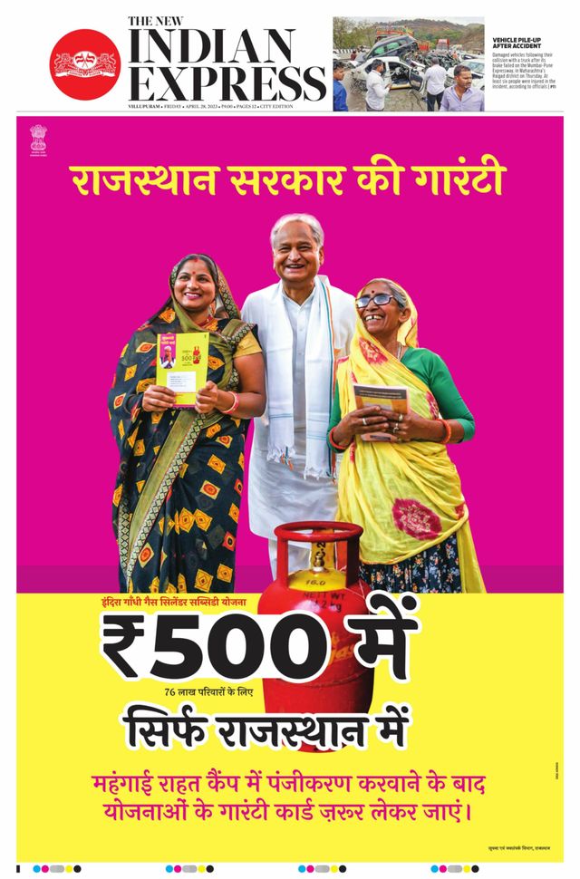 The New Indian Express Villupuram
