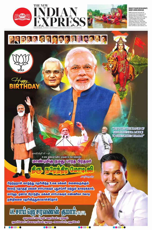 The New Indian Express Villupuram