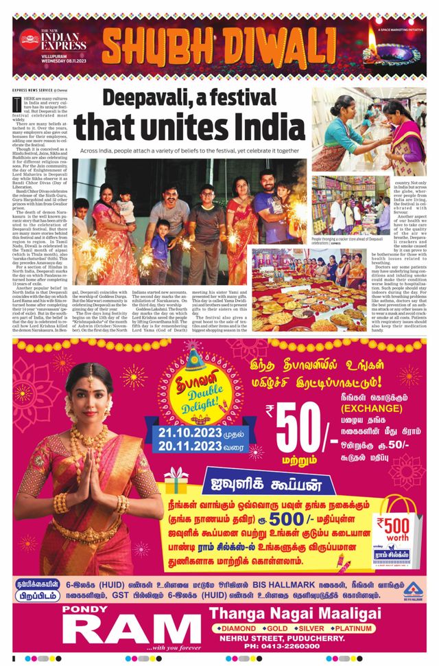 The New Indian Express Villupuram