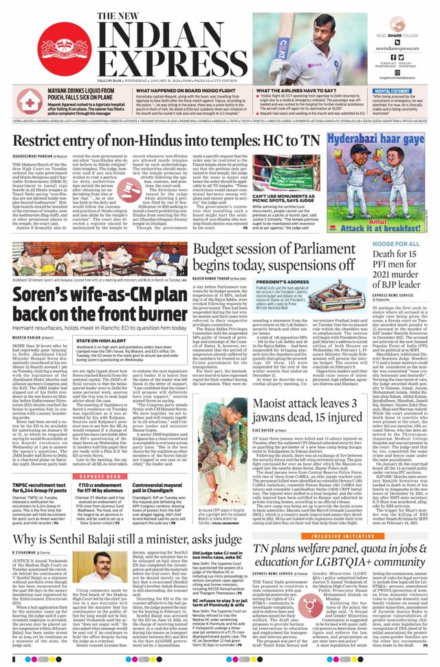 The New Indian Express Villupuram