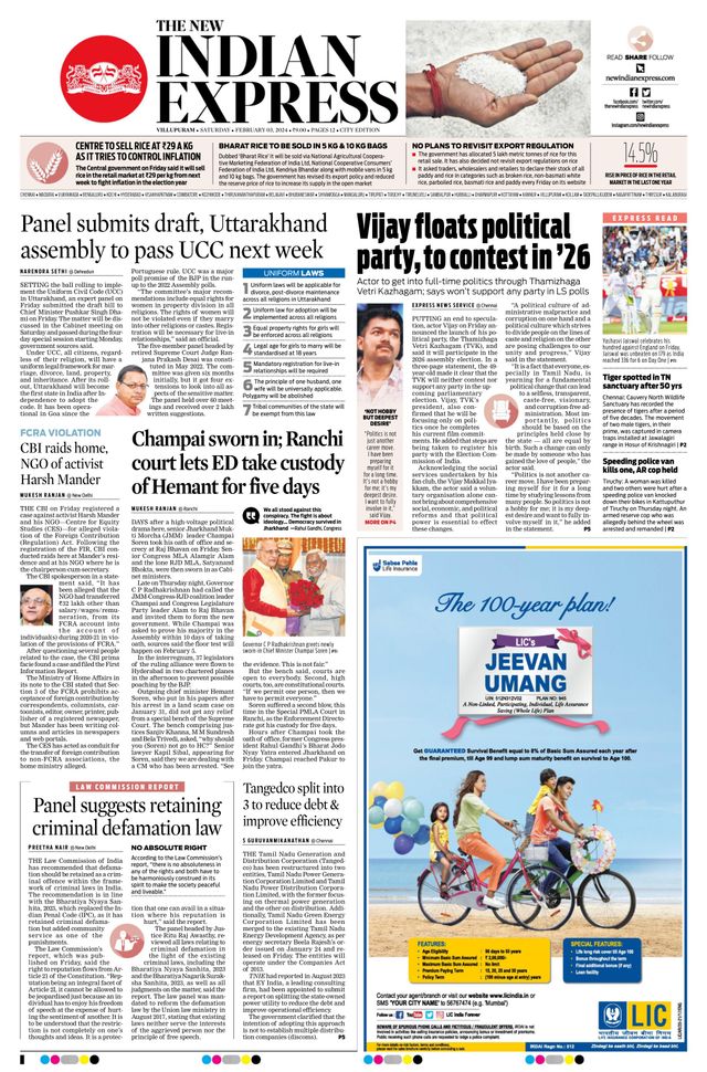 The New Indian Express Villupuram