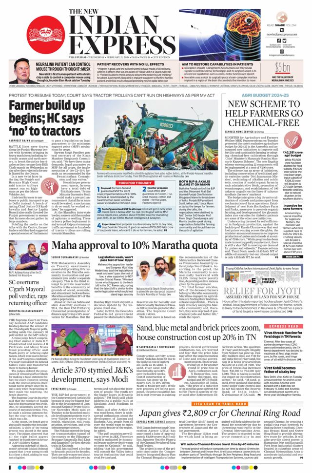 The New Indian Express Villupuram