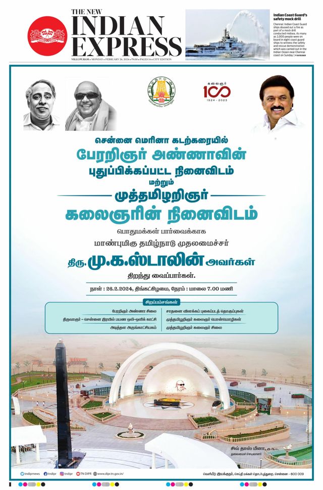 The New Indian Express Villupuram