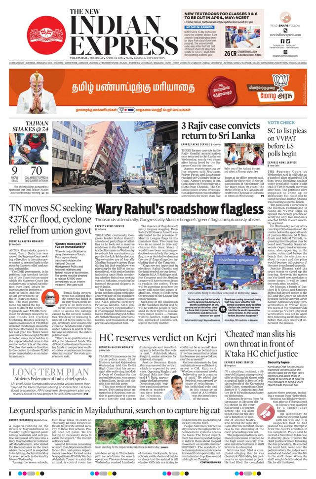 The New Indian Express Villupuram