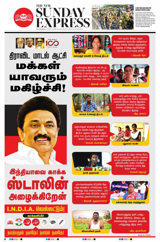 The New Indian Express Villupuram