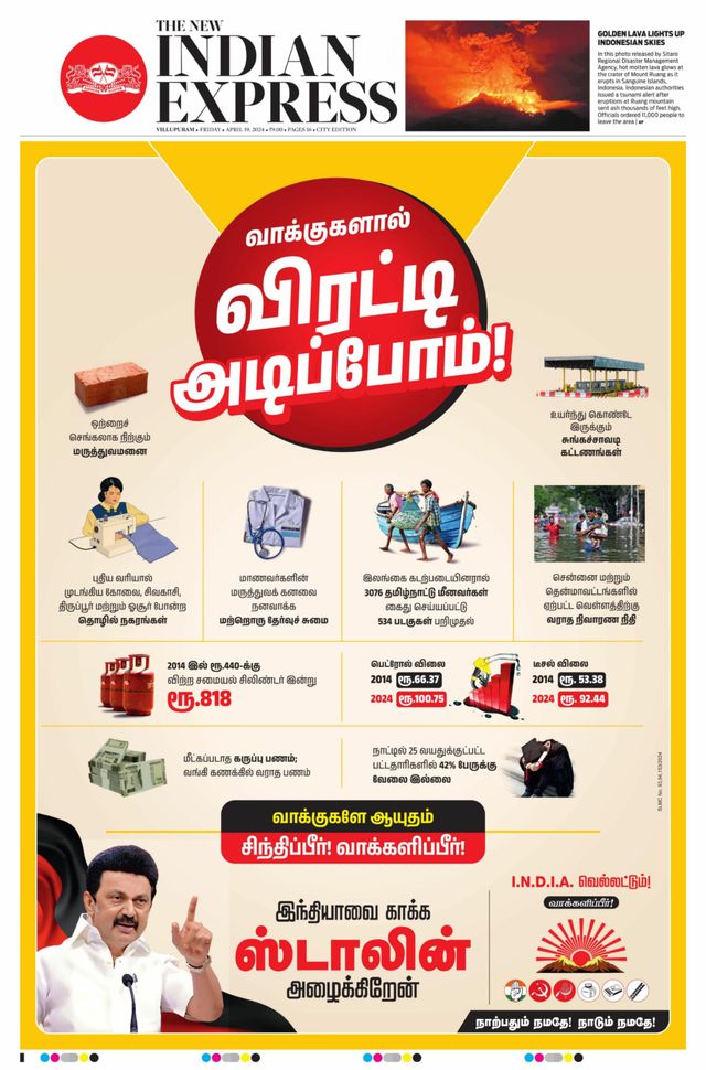 The New Indian Express Villupuram