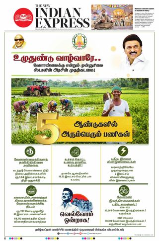 The New Indian Express Villupuram