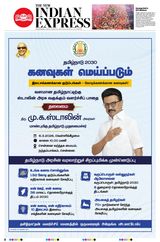 The New Indian Express Villupuram
