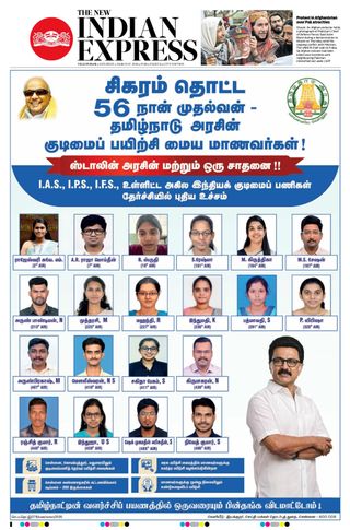 The New Indian Express Villupuram