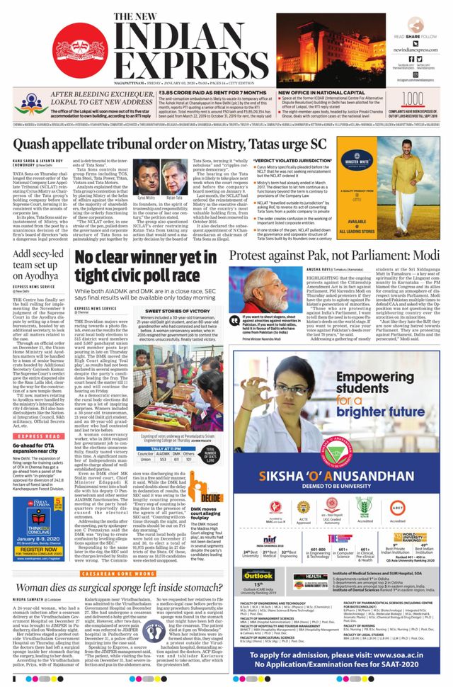 The New Indian Express Nagapattinam