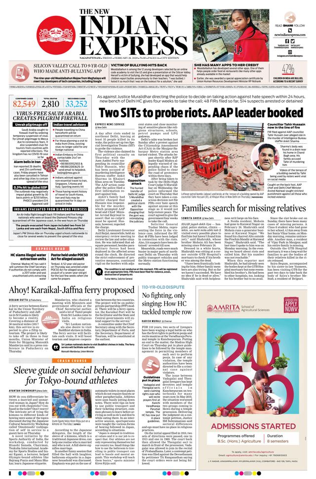 The New Indian Express Nagapattinam