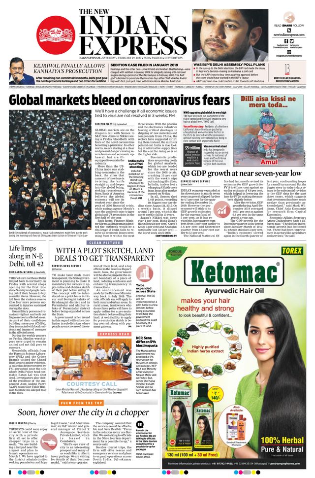 The New Indian Express Nagapattinam