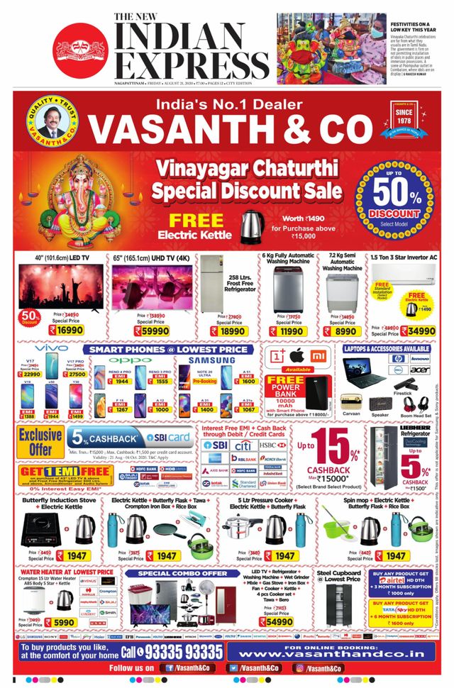 The New Indian Express Nagapattinam